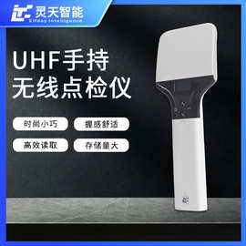 rfid手持机蓝牙读写器终端超高频电子标签数据采集器E710模块盘点