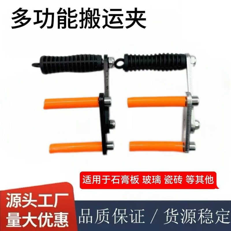 Marble Tile, Wood Board, Door and Window Transport Clamps, Aluminum Alloy Lifting Tools, Multifunctional Transport Lifting Clamps Manufacturer