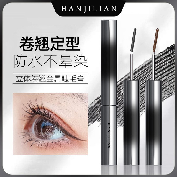 Three dimensional curling dense lengthening waterproof mascara