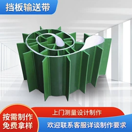 输送带;输送机;传动带