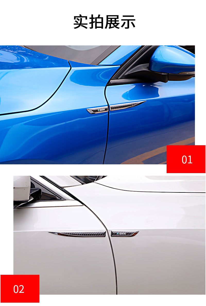 详情页-碳纤维汽车金属叶子板侧标贴【长款刀锋-宝马系】 (9