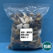 雨花石刻字 雨花石刻字品牌 图片 价格 雨花石刻字批发 阿里巴巴