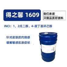 �¹���֮ܰ 1609 1,2-�����, 4-�嶡�������� ��ο���ո� 100g