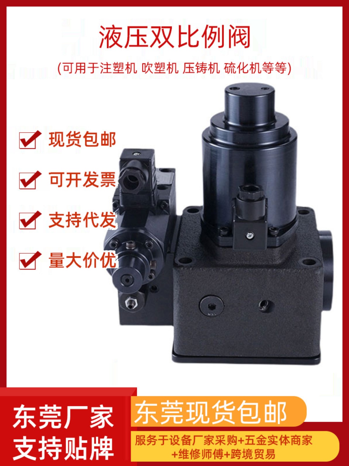 液压双比例阀EFBG-03-125-C/H电液压力流量控制阀 注塑机双比例阀