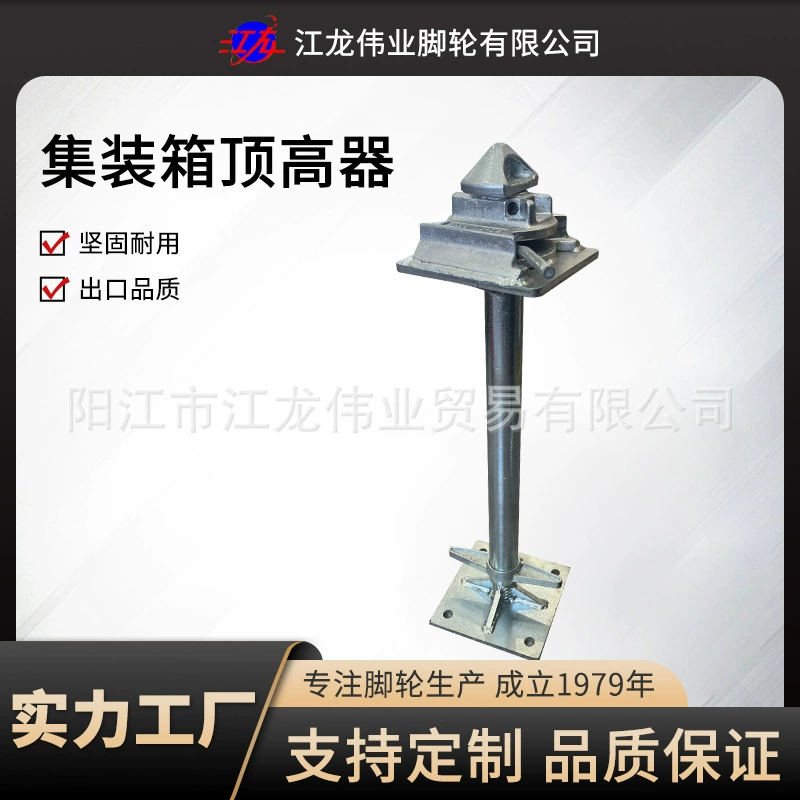 Опорный стержень регулировки контейнера с нижним замком Регулировка резьбового стержня 0kg верхние высокопрочные стальные выравнивающие ножки