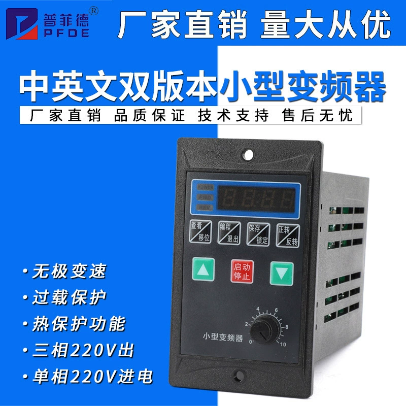 Небольшой простой всеобщий инвертор однофазный 220В к трехфазному 220В мотор 200/400/750 Вт малой мощности