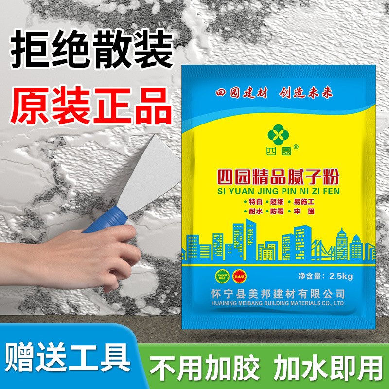 腻子粉袋装批墙腻子膏家用刮墙大白内墙泥子粉外墙腻子粉防水抗裂