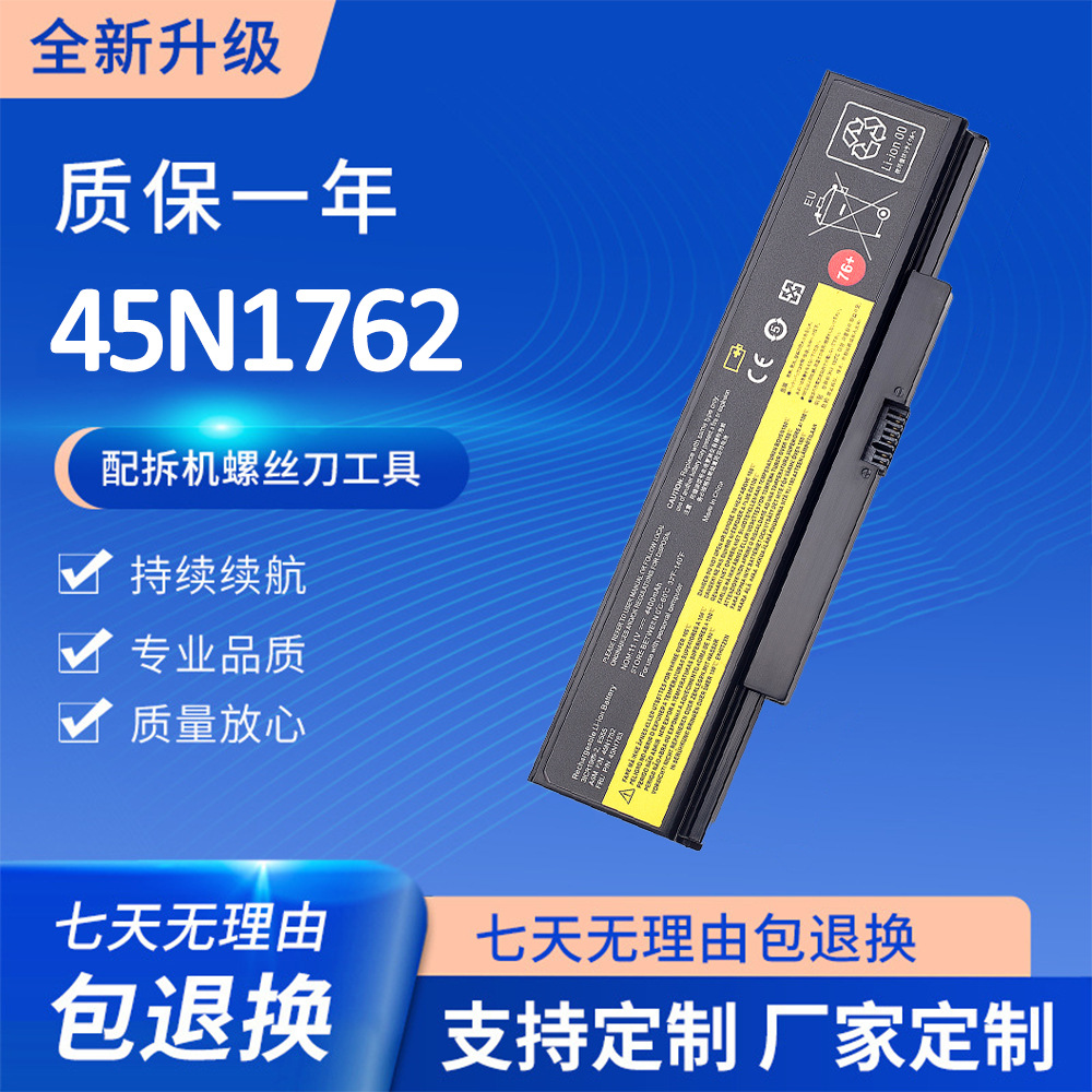 适用联想 ThinkPad E555 E550 E550C E565 E560 笔记本电池