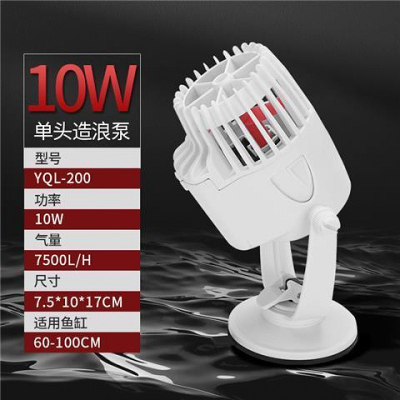 10w 흰색 웨이브 펌프