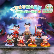 抖音热卖三太子的小星愿盲盒潮玩周边手办公仔车载摆件礼物直销