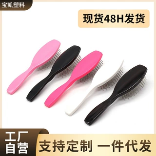 厂家批发假发梳 假发钢梳  假发钢针梳 假发钢齿梳 塑料梳子