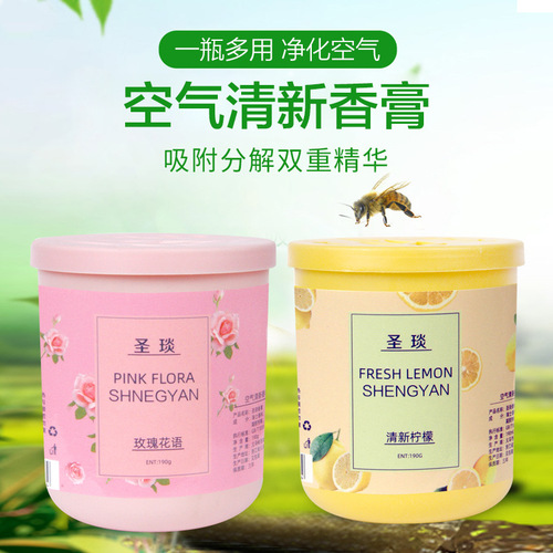 New solid aromatherapy air freshener bedroom aromatic fragrance indoor deodorizing home toilet deodorizing balm