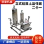 立式过滤微孔膜活性碳过滤器