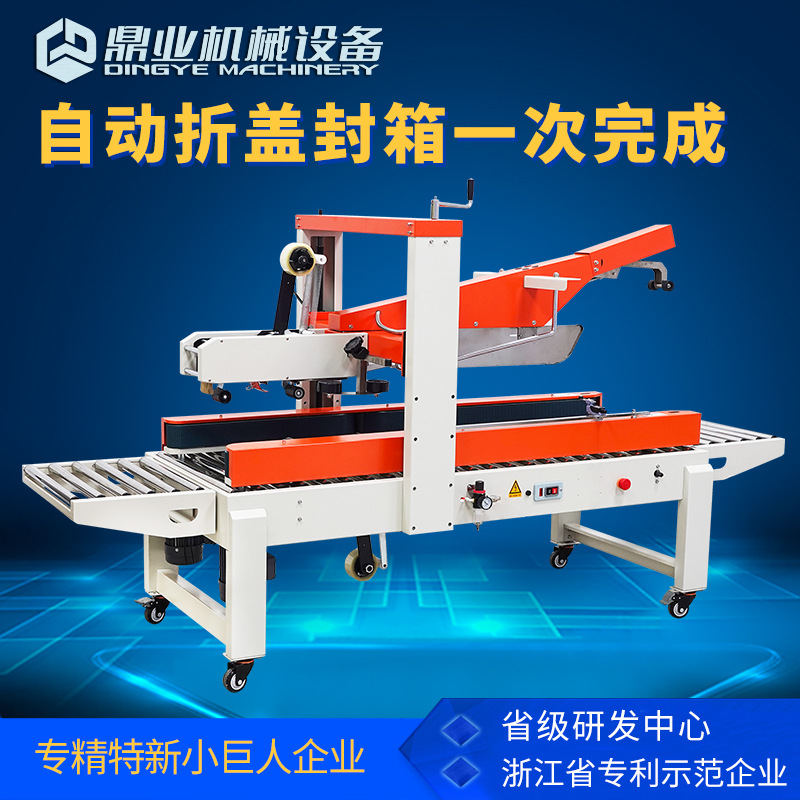 Dingye FXJ5050Z máquina de sellado de cartón plegable automático semiautomático máquina de sellado de cinta plegable máquina de empaque