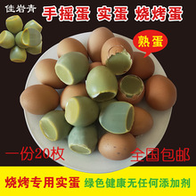 ����ʯ��ʳ�֓u�u��ë�����൰������������һ��20ö���]�|����