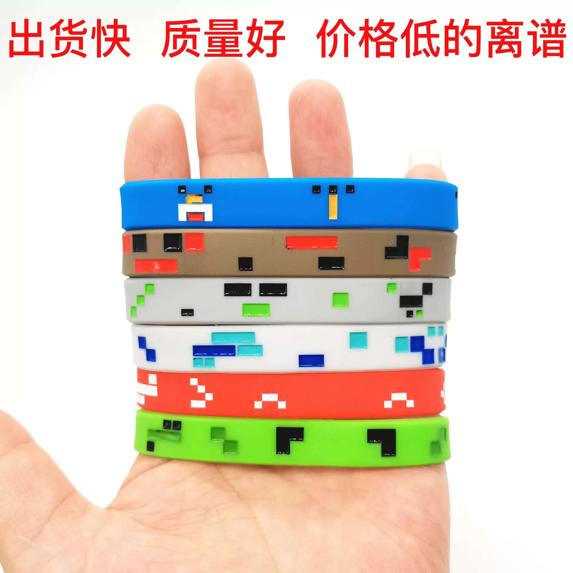 我的世界游戏硅胶手环PixelMine像素矿工大战主题手链手腕带批发