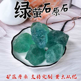 大颗粒绿萤石水晶原石香薰石扩香石消磁石鱼缸水池装饰石批发