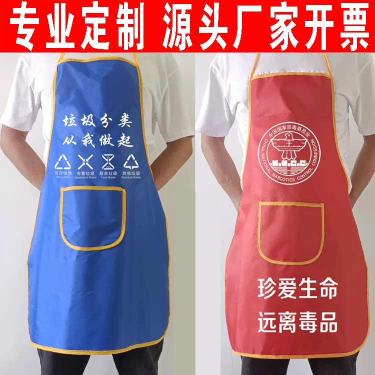 防水围裙批发印logo围裙订做印字单位宣传活动促销礼品围腰厂家