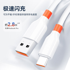 アップル15急速充電PD27W華為ダブルTYPE-C60W充電ケーブルiphone16吉宝ケーブルを適用する