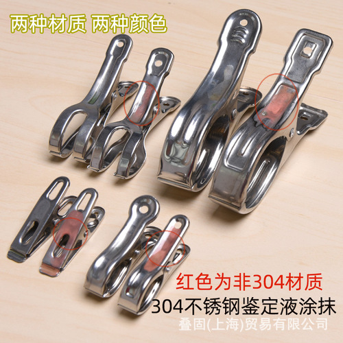 Fully equipped with 304 material, flat mouth clip, clothes drying clip, windproof clip, stainless steel material