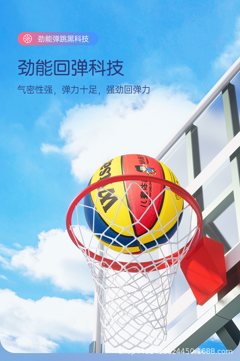 PU儿童篮球详情_08.jpg