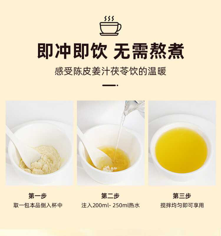 Tangerine Peel Ginger Poria Drink Chen Pi Jiang Zhi Fu Ling Yin Instant Herbal Powder 160g Box 20 Sticks specifications