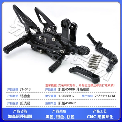 Pedal Assembly to Increase the | Motorcycle pedals