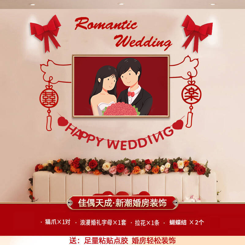 Decoración de la casa de boda, decoración de la casa de bodas, habitación de bodas