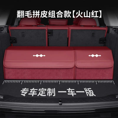 Car Trunk Storage Organizer Box, Car storage bag/box - equation-leopard-special-size-suede-and-leather-combination-model-volcanic-red-and-volcanic-red-take-a-photo-and-note-the-model-and-year-upgraded-waterproofthickened