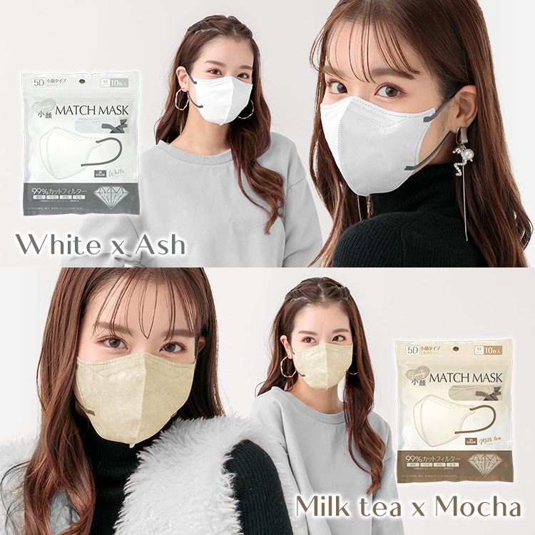 Mask 5D Stereo Contrasting Color High-Value Mask Showing Small Face Without Ear Breath and Smoothness 2025 All-Japanese Girl Model