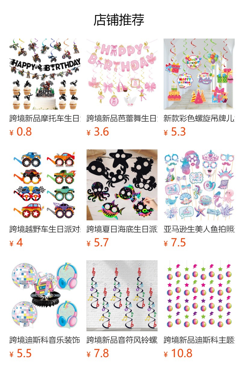 预览状态下无法点击,发布后,可点击跳转到对应的商品页面