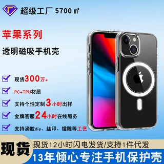 适用苹果16pro手机壳无线充透明15promax防摔14pm苹果磁吸手机壳