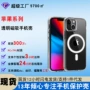 苹果防摔无线14pm手机壳