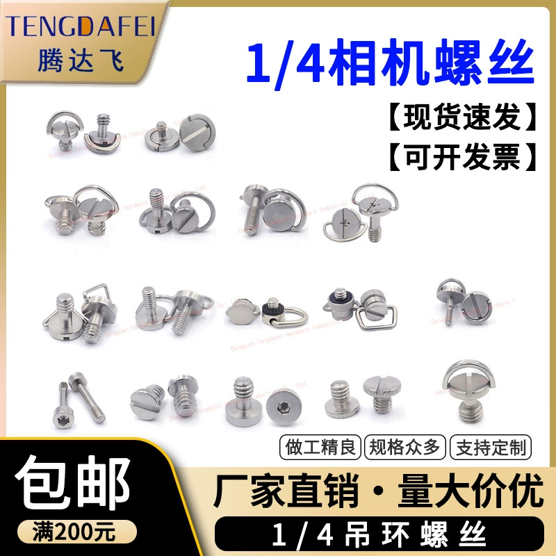 Винт для камеры 1/4 из нержавеющей стали с одним словом Ручной винт с C-образным кольцом для фотооборудования Штатив с панорамой/наклоном, быстросъемный винт для пластины