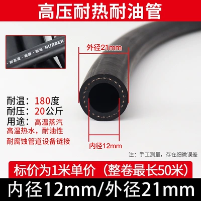 Tubing: hose with fabric reinforcement, high-pressure air - high-pressure-heat-resistant-oil-resistant-inner-diameter-12mmouter-diameter-21mm