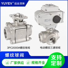 3PC���P��ݼy�߉��y�T2000PSI늄Ӹ�ƽ̨T/L�ͷ��w��ͨ�ݼy���y