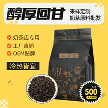 崇华乌龙茶蜜韵观音浓香型乌龙茶奶茶店专用烤奶珍珠奶茶奶盖茶底