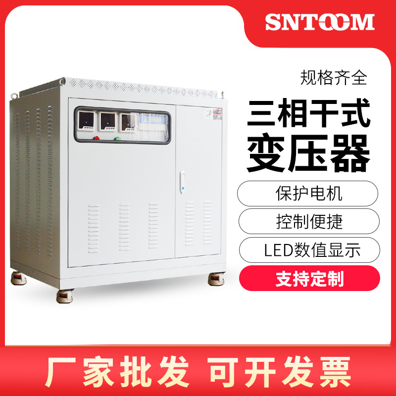 三相干式隔离变压器SG-10/1/2/3/4/5/6/7/8/12/15/20/25/30/40KVA