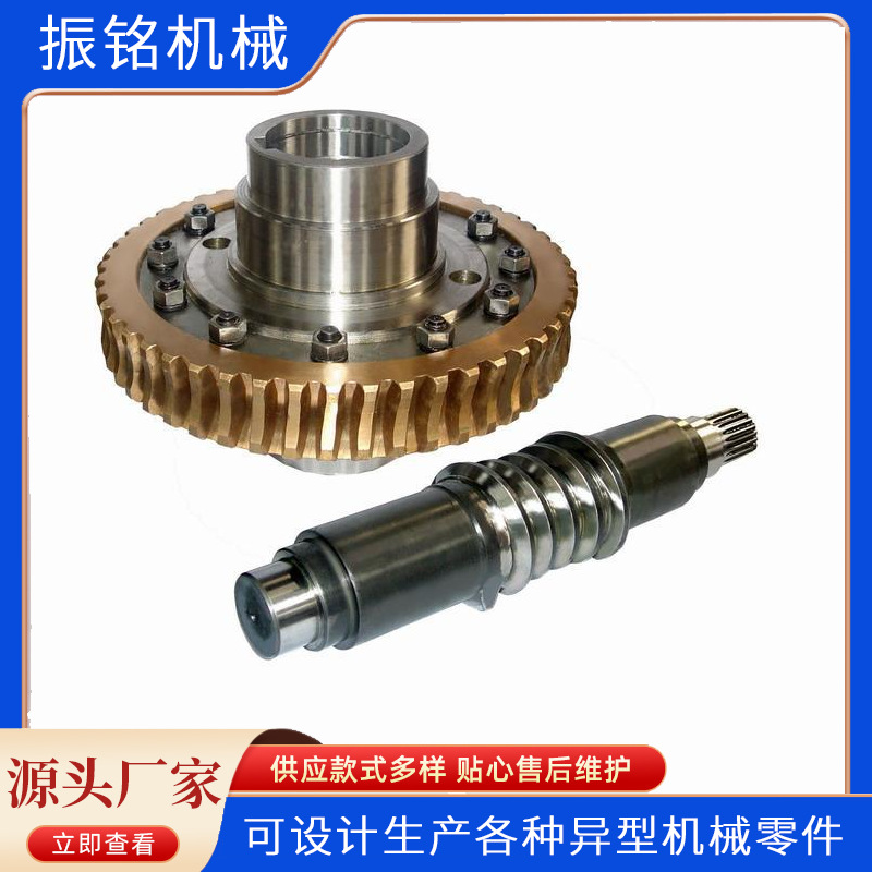 【铜蜗轮,蜗杆】加工、制作