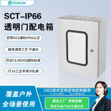 户外明装带窗可视监控配电箱明装带透明门金属基业箱IP66防水铁箱