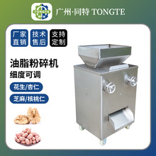 商用核桃坚果大豆芝麻破碎机大型油脂物料粉碎机对辊式花生粉碎机