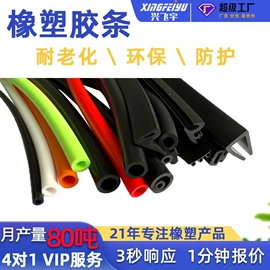 其他橡胶管;橡胶密封条;高低压橡胶管