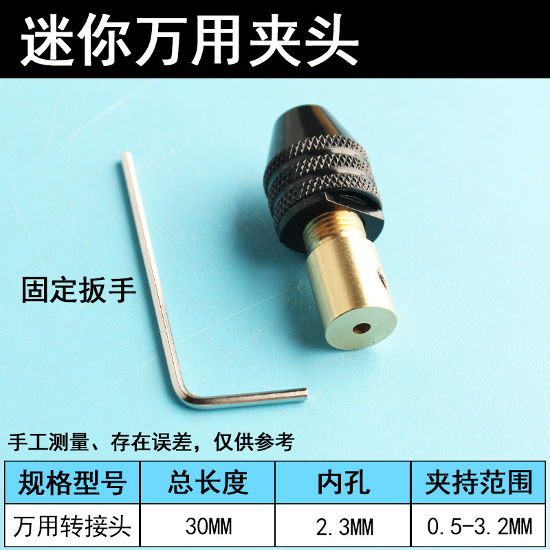 小型電動研削チャックユニバーサル 775 モーター小型電気ドリルマイクロミニ真鍮セルフロック 3.17 ミリメートルモーターアクセサリー|undefined