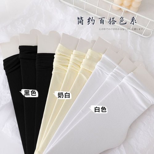 Thin summer girl pure color ice ice socks INS trendy stack socks for women Japanese medium length socks velvet women's long socks