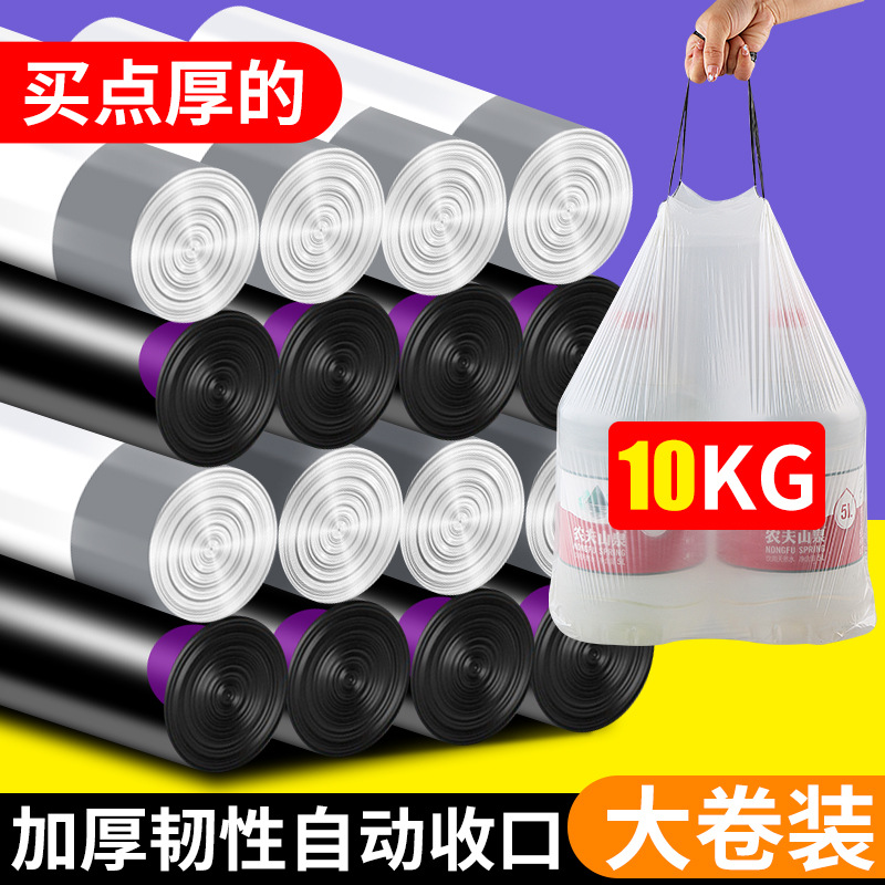 【厚手】ゴミ袋 手提げ式 巾着式 家庭用 キッチン 学生寮 必需品 耐久性 ブラック