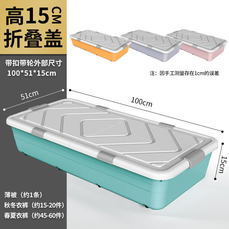 Caja de almacenamiento debajo de la cama, caja de almacenamiento de ropa doméstica, edredón, caja de almacenamiento debajo de la cama, dormitorio plano