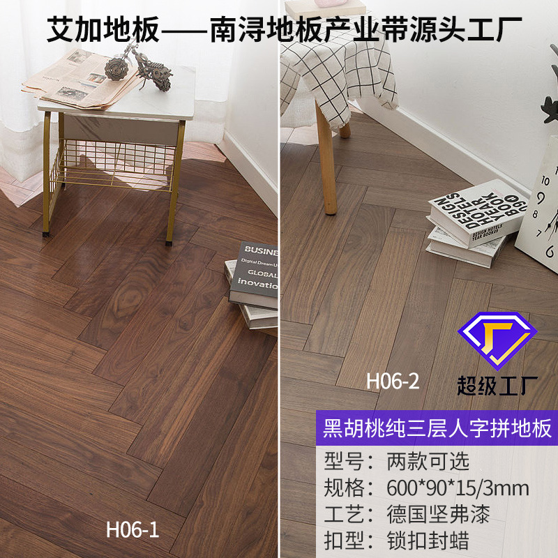 H06-1/2 블랙 호두 두꺼운 피부 [헤링맨 컬러] 진정한 3 층 [잠금]