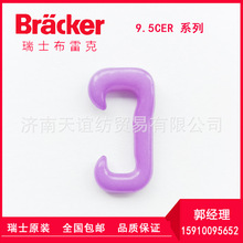 捻线机尼龙钩涤纶线邦迪线用进口瑞士布雷克优质耐磨不飞钩尼龙钩