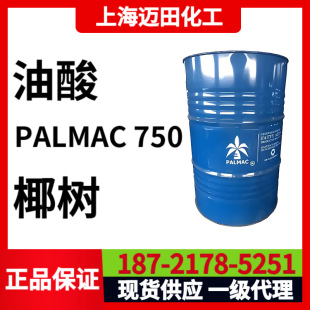 �R������Ҭ������ PALMAC 750  ֲ������ ʮ��ϩ��CAS̖112-80-1