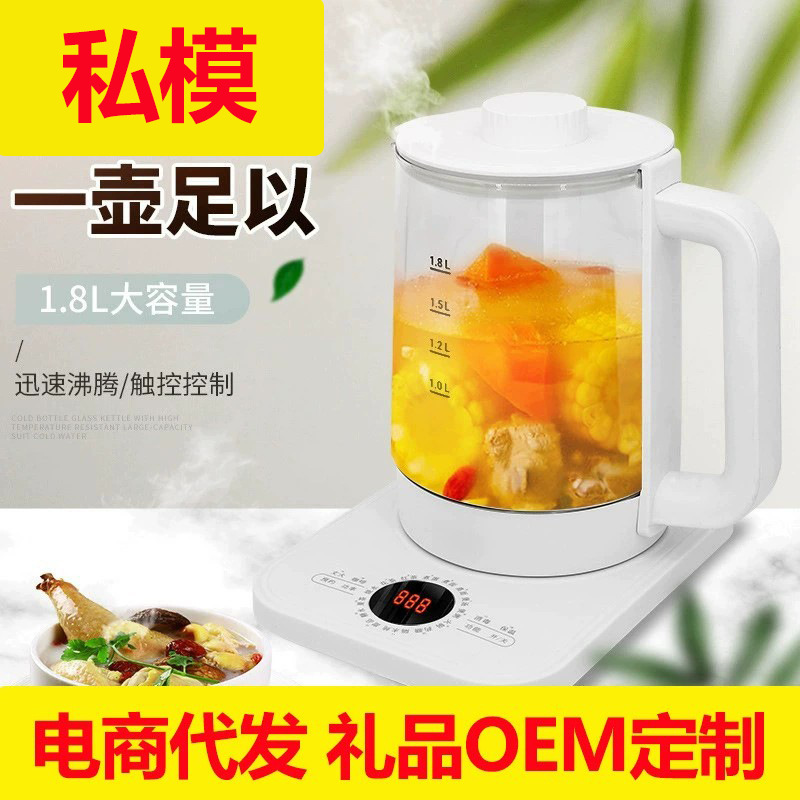 多功能养生壶家用烧水办公室煮茶器煮药花茶壶电热水壶小家电批发|ru